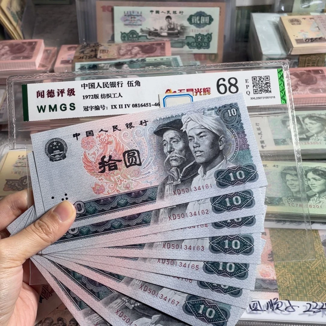 8010元全新10张连号，号码随机