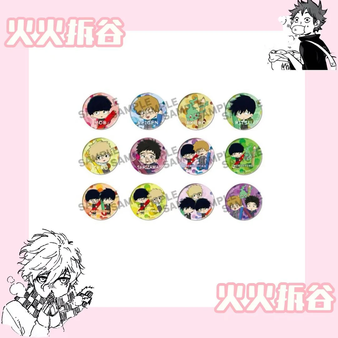 【灵能百分百】铅笔q吧唧（盲盒代拆）