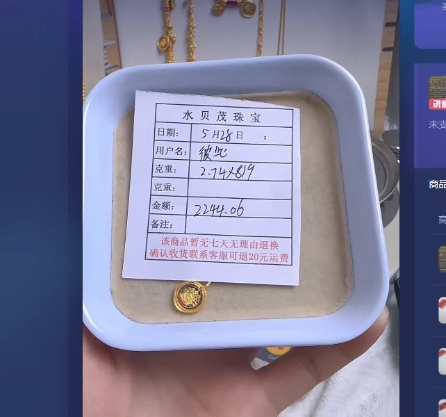 足金999黄金安排手链  2.74 AXY
