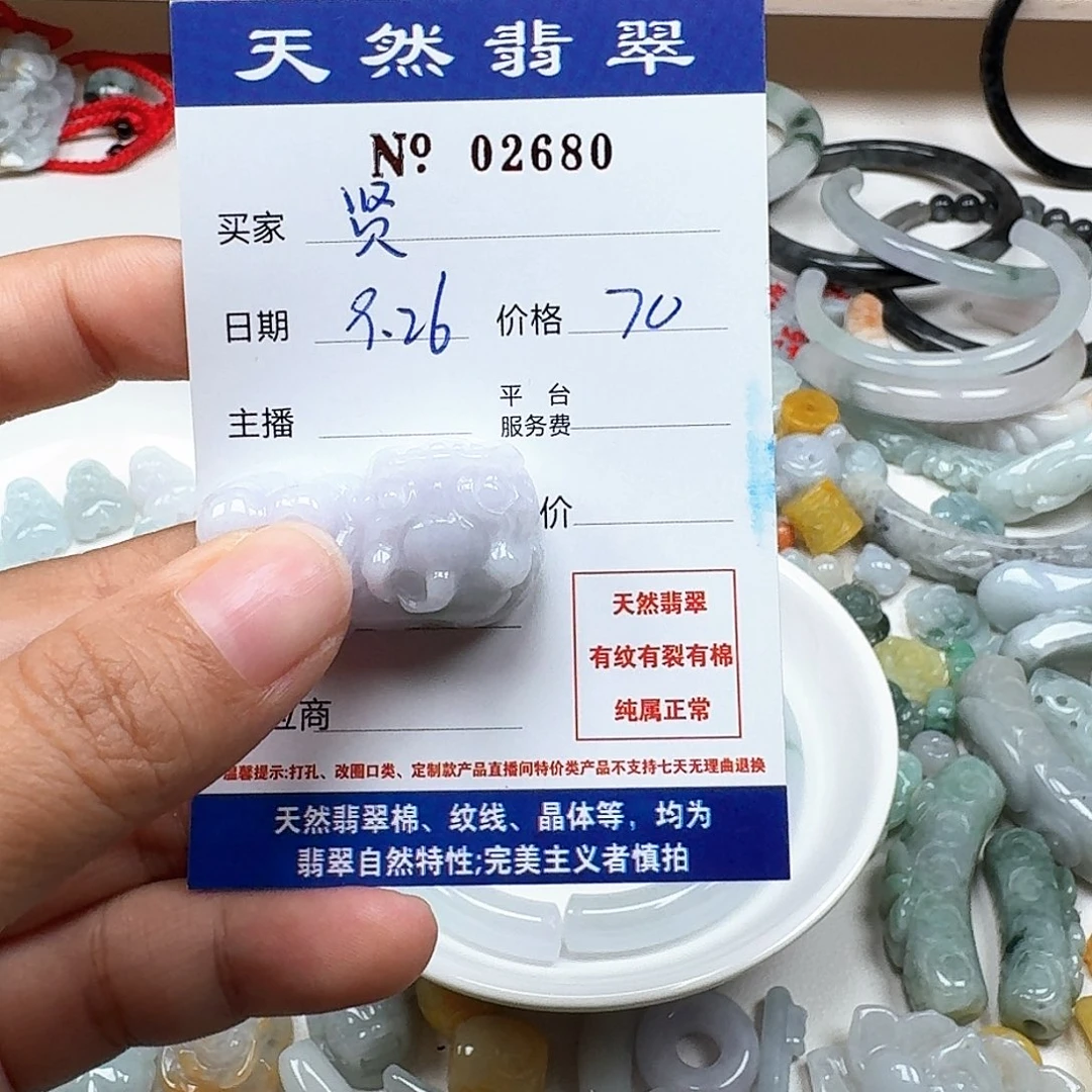 *****翡翠未镶嵌挂件666