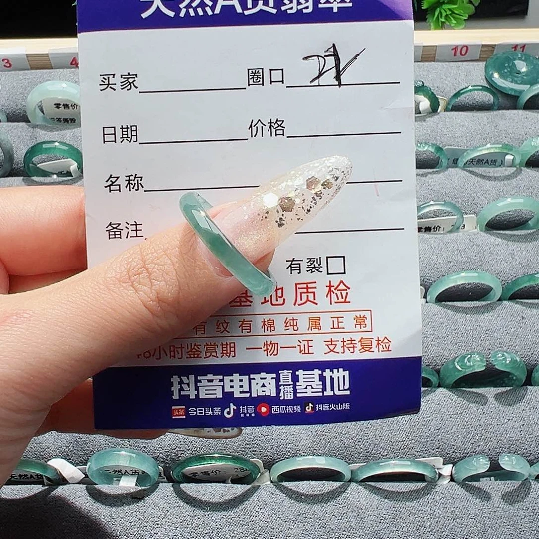 翡翠未镶嵌戒指N****O缅甸翡翠