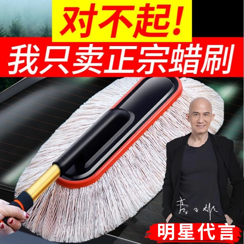 汽车除尘掸子专用擦车神器洗车工具用品车扫灰尘刷蜡拖车刷子车用