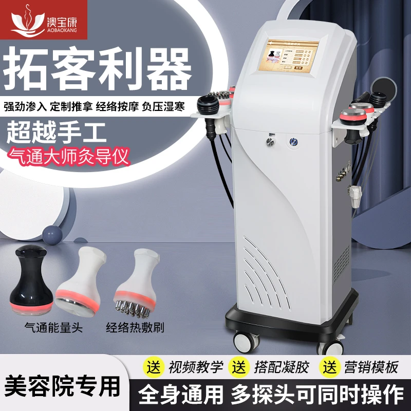 澳宝康经络疏通仪生物电热疗按摩全身通用拔罐经络刷美容院专用