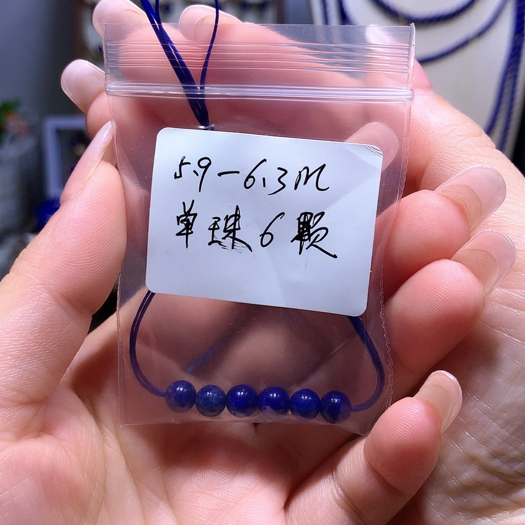 未镶嵌青金石手链5.9m单珠
