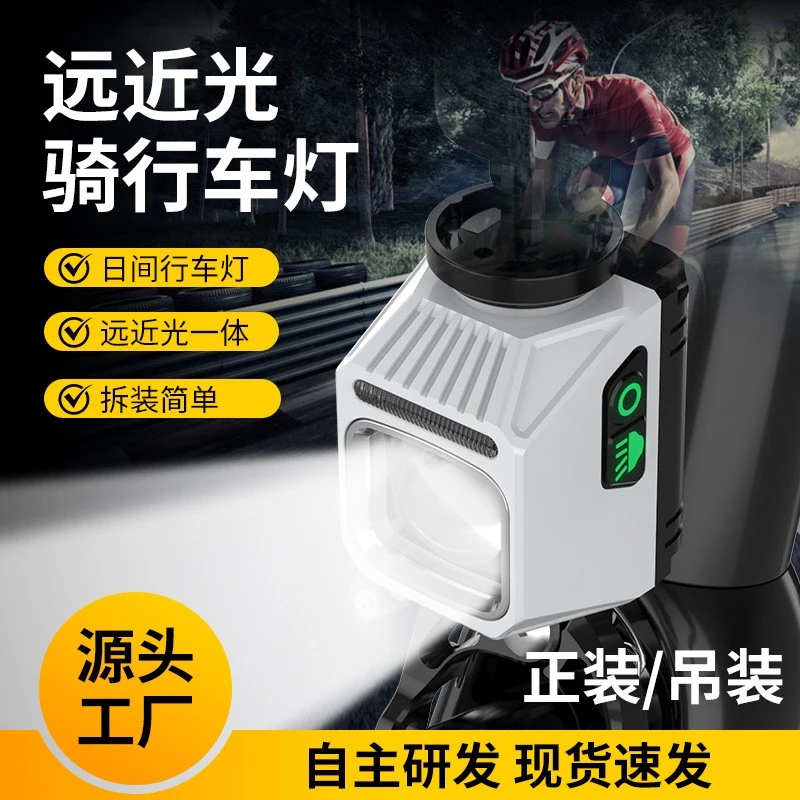 自行车夜骑灯公路车山地车远近光可调前灯防炫目截止线吊装式车灯