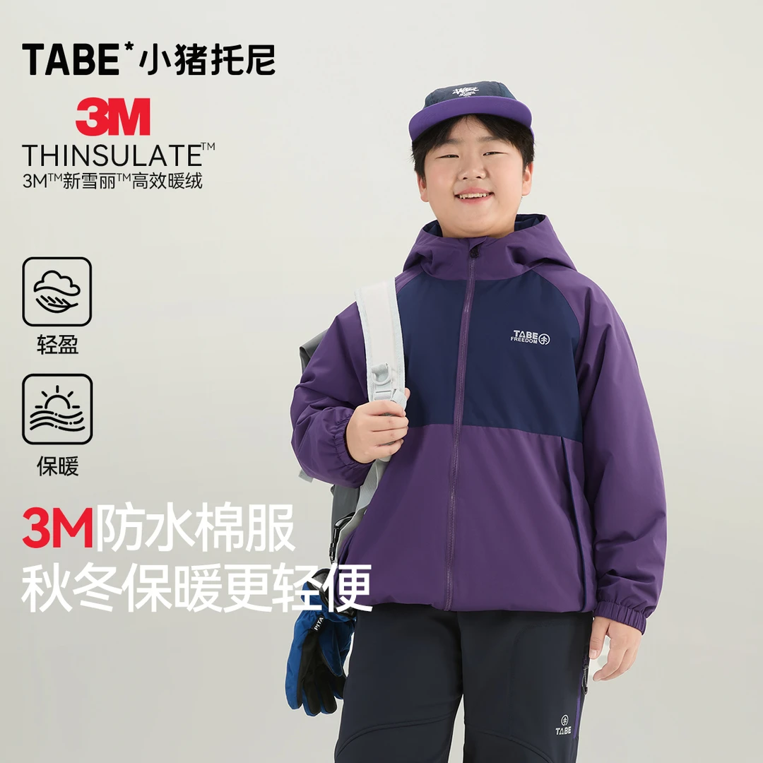 【3M棉超轻棉衣】小猪托尼胖男童棉服防水加厚新雪丽中大童连帽外套