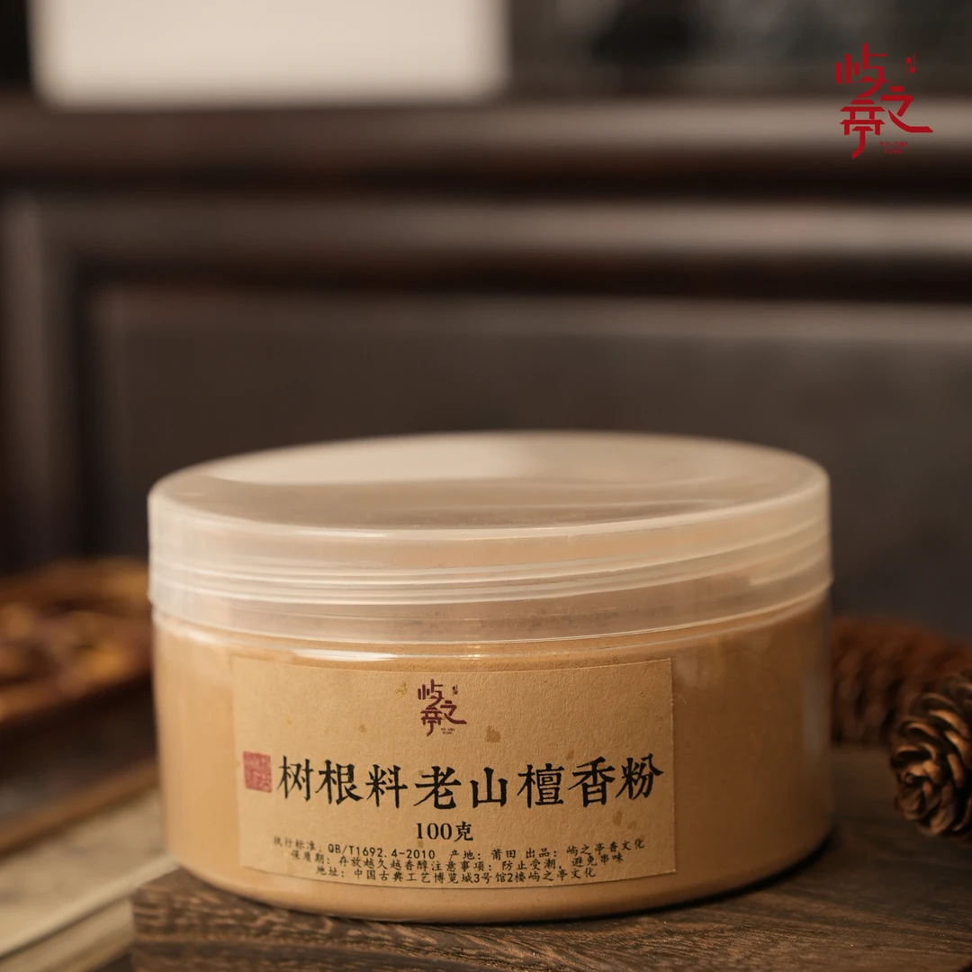 【屿之亭】树根料老山檀香粉香薰香料100克