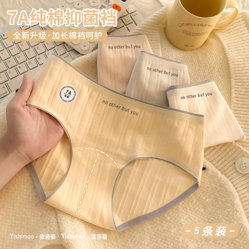 依诗猫5条盒装中腰内裤女士加长棉裆透气2025新款少女生短裤头