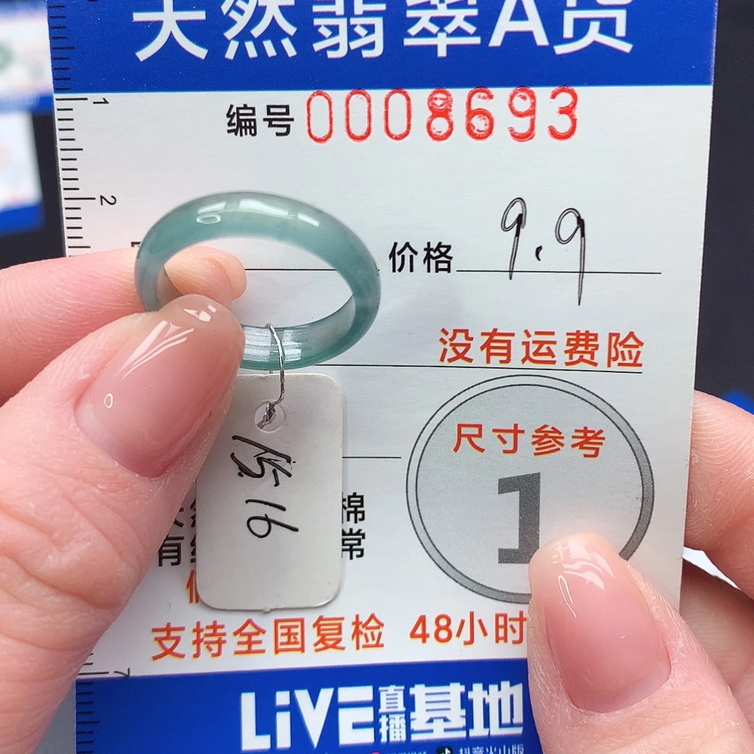 未镶嵌戒指翡翠m