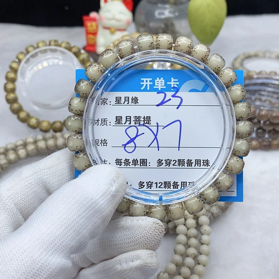 手串星月菩提?**?23。