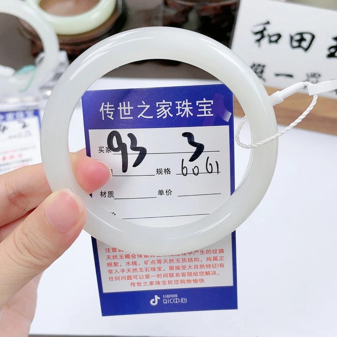 【闪购商品】未镶嵌手镯和田玉