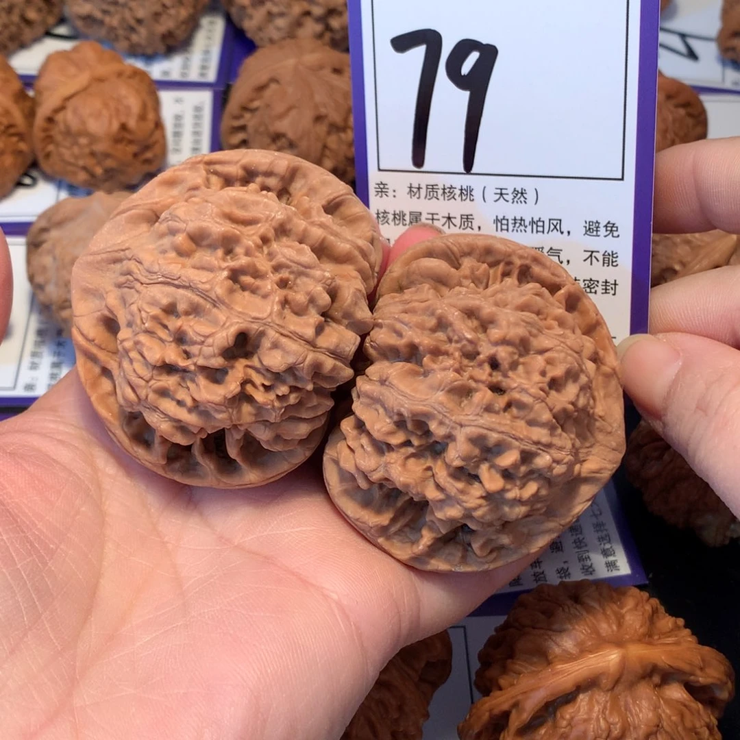 核桃79官帽5.4全品