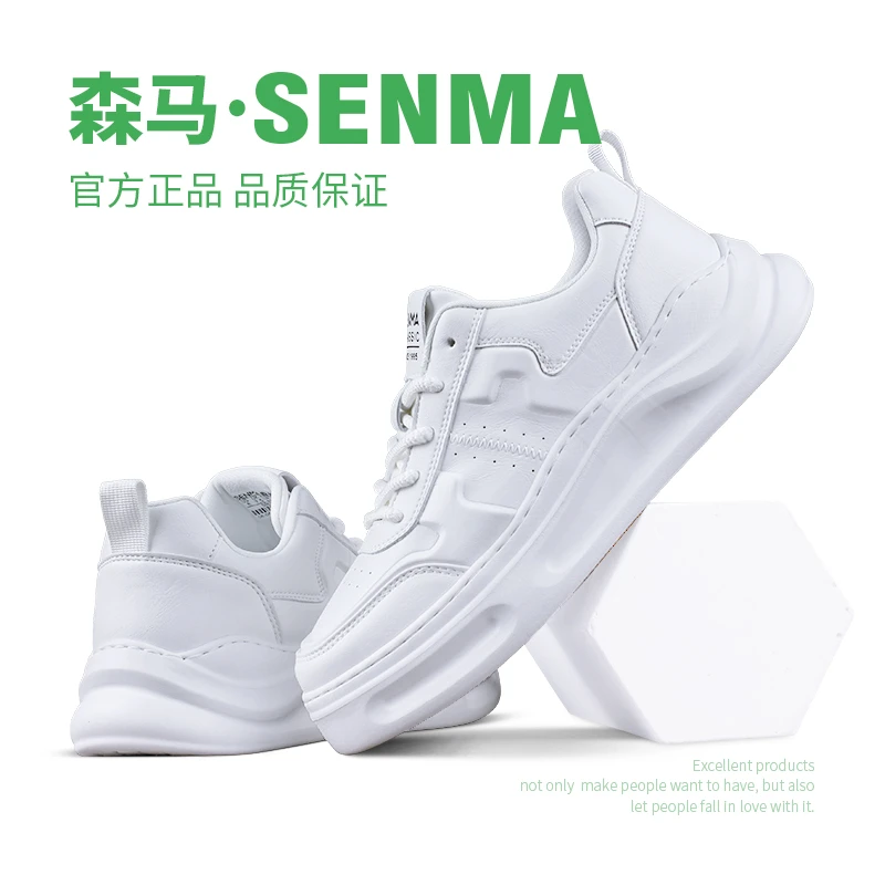 SENMA/森马春季新款男士小白鞋厚底透气休闲板鞋百搭老爹鞋男鞋潮
