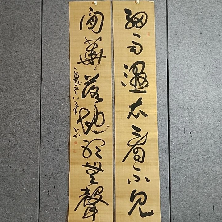 书法宋秉民。180x32X2。细雨湿衣