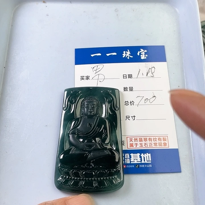 翡翠颈饰未镶嵌男****水
