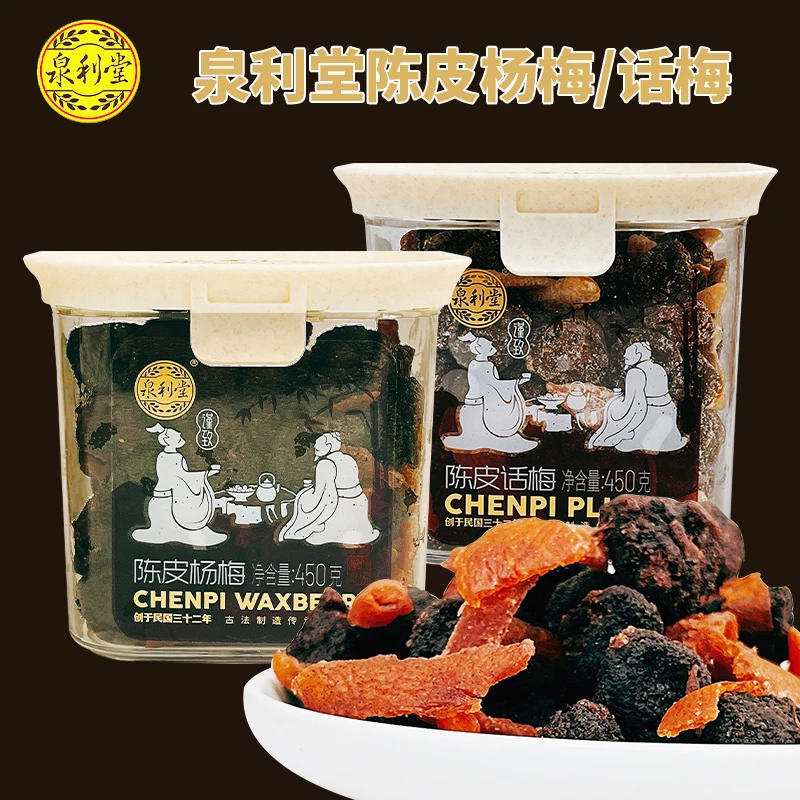 泉利堂 自选零食