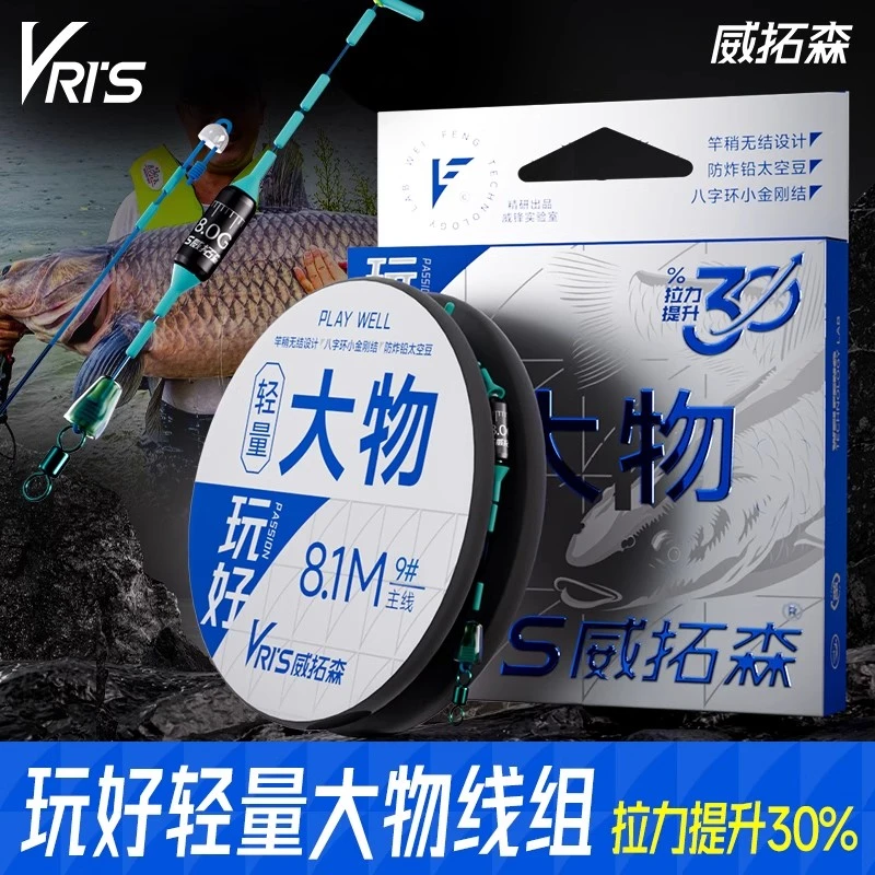 【威拓森】轻量版大物线组主线组成品绑好鱼线线组套装全套鲢鳙巨物