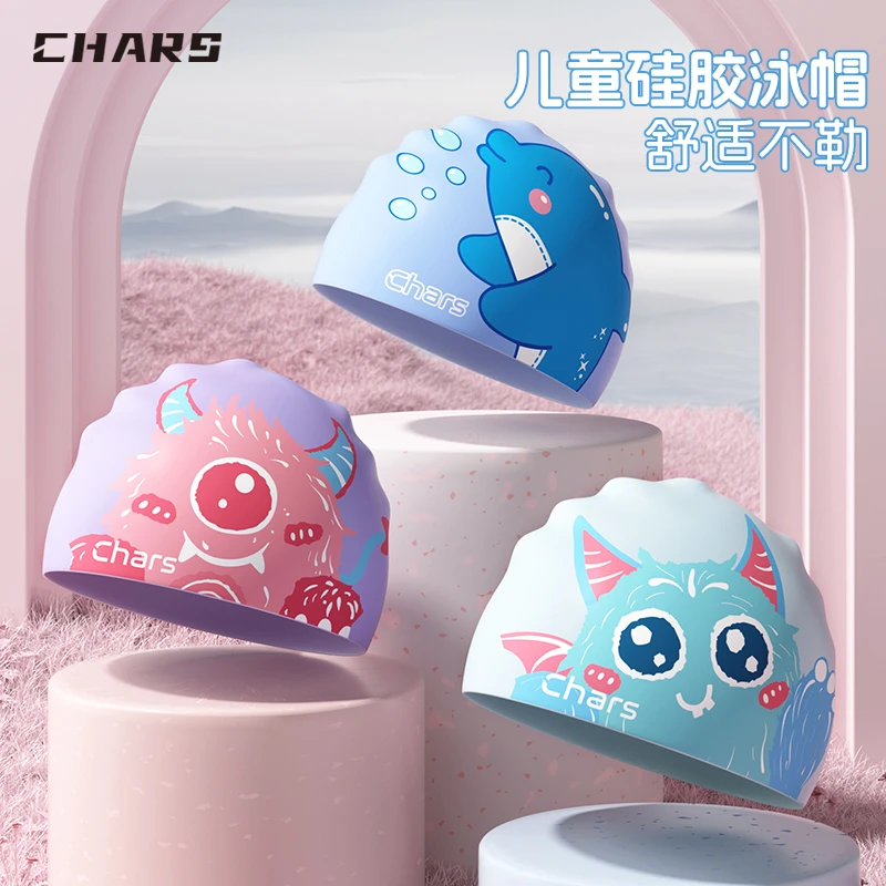 Chars/奇雅丝儿童泳帽硅胶防水不勒头游泳装备高颜值防水泳镜泳帽