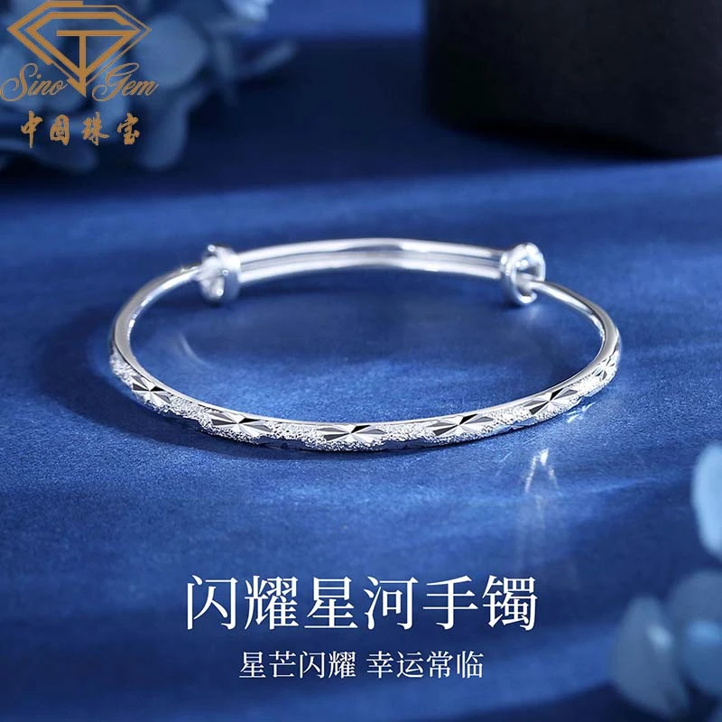 中国珠宝 足银手镯 满天星手镯足银999送老婆女友情人节生日礼物