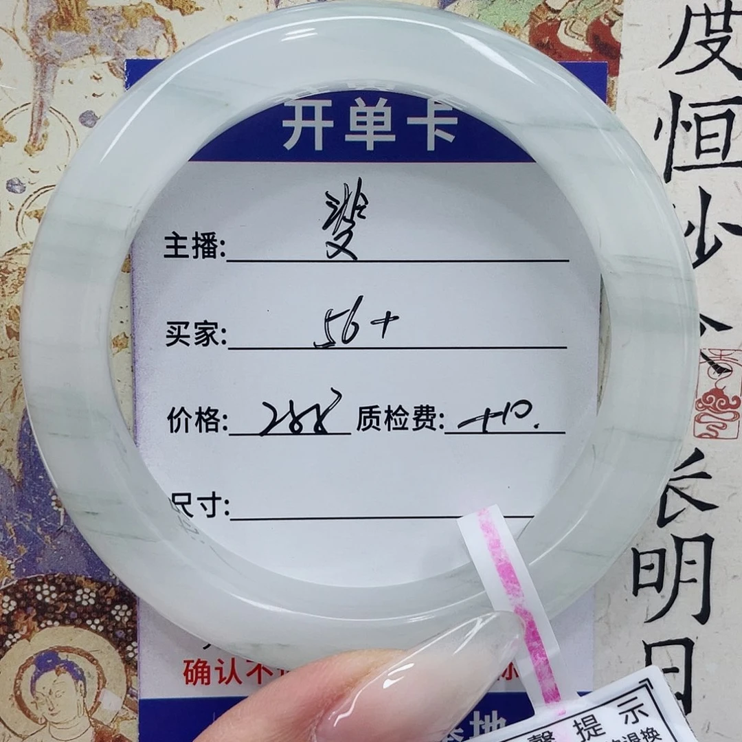 斐***石英质玉未镶嵌手镯