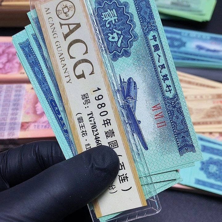 第三贰份飞机5张裸套人民币
