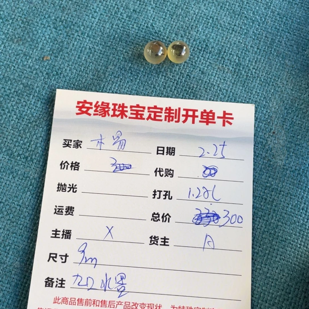 定制玛瑙木***?圆珠打孔