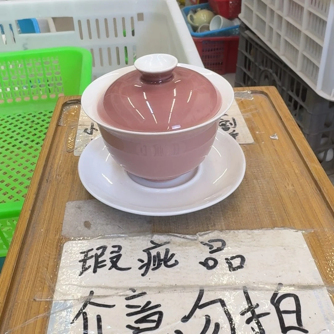 瑕疵介意勿拍陶瓷器皿C502色泽略有不同介意勿拍