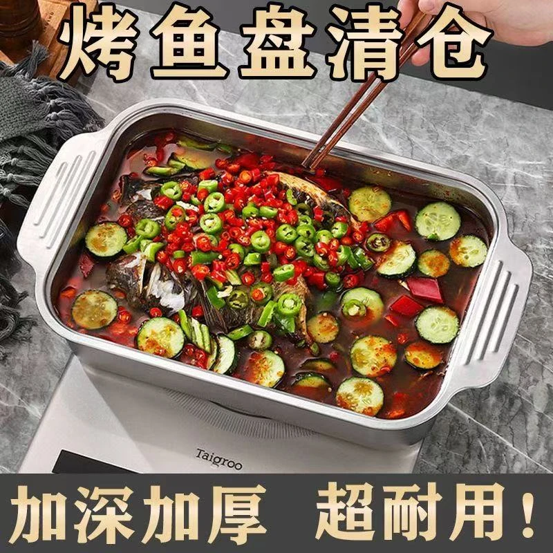 不锈钢加深烤鱼烤盘一体锅长方形托盘电磁炉火锅加厚烧烤盘家用