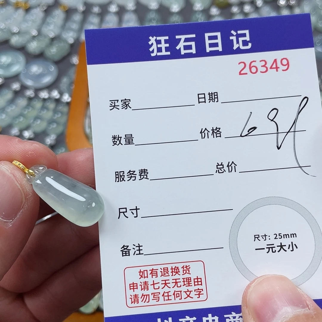 李***霖翡翠18K金镶嵌颈饰