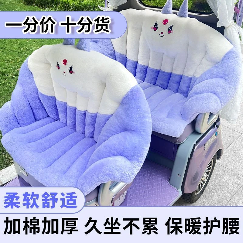 电动三轮车坐垫秋冬季加绒加厚加棉保暖座靠背连体挡风罩通用座套
