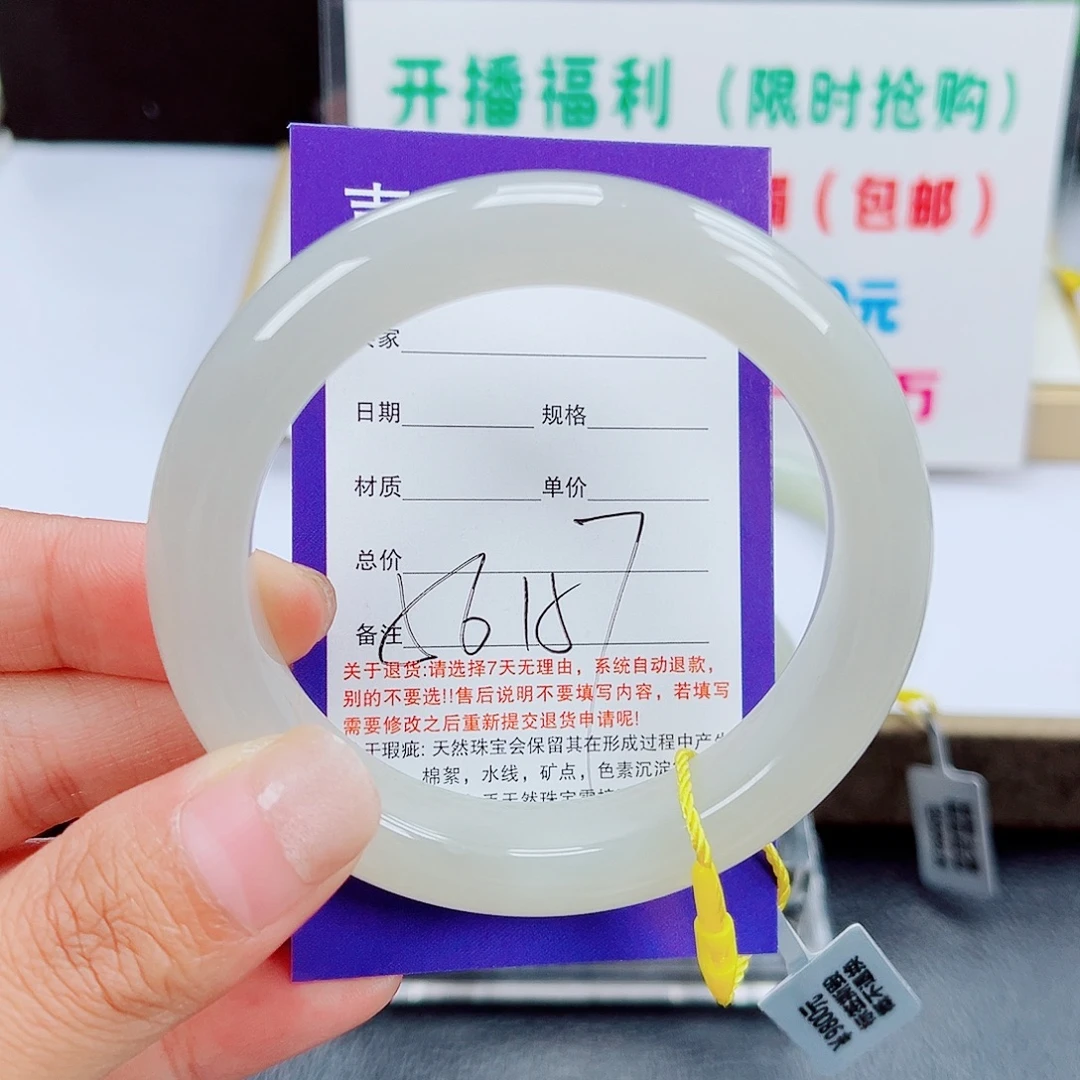 未镶嵌手镯和田玉