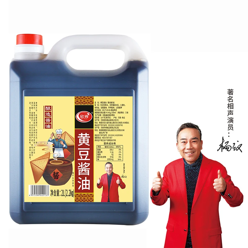 【古法老酱油】0添加剂纯粮酿造4斤半大桶装炒菜凉拌调味