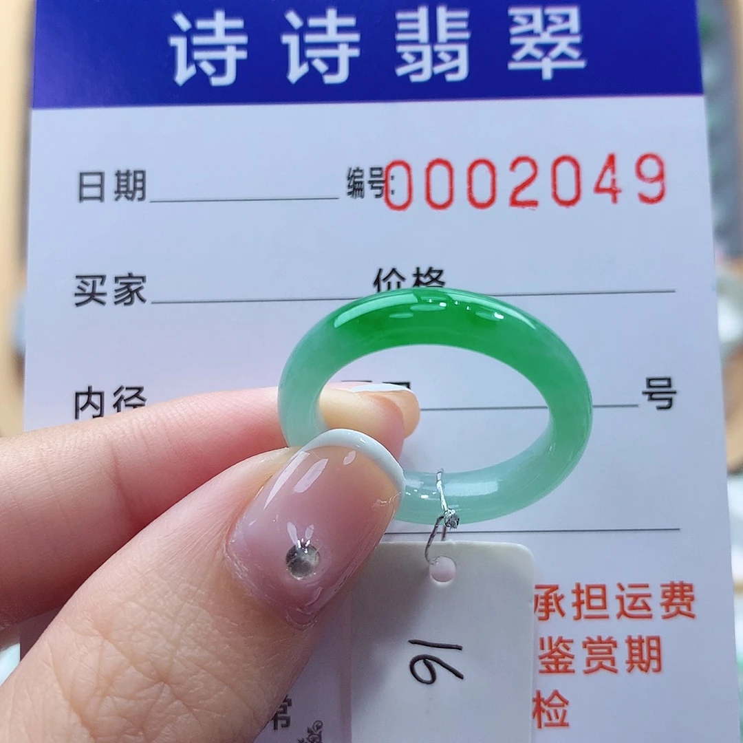 未镶嵌戒指翡翠缅甸A货