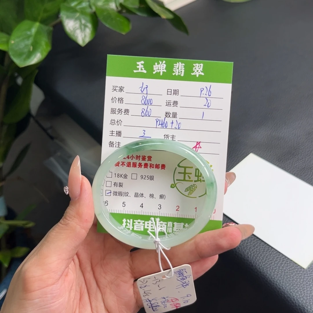 好***。翡翠未镶嵌手镯（贵妃镯）手镯
