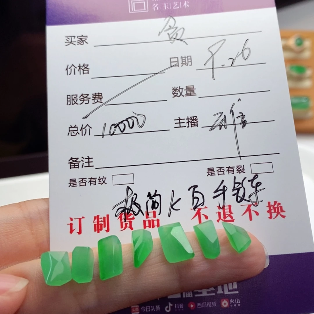 贪***人定制翡翠未镶嵌裸石