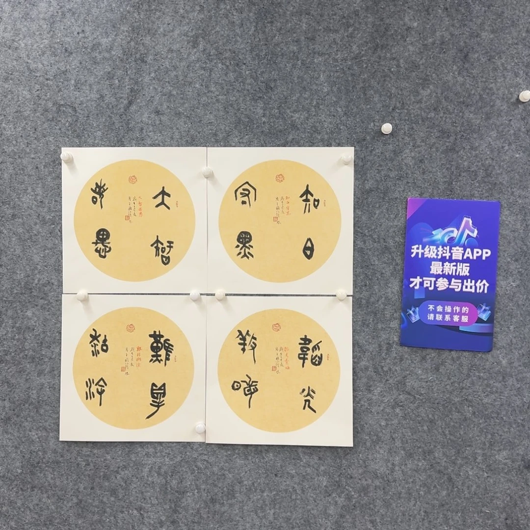 书法国画作品WGF老师