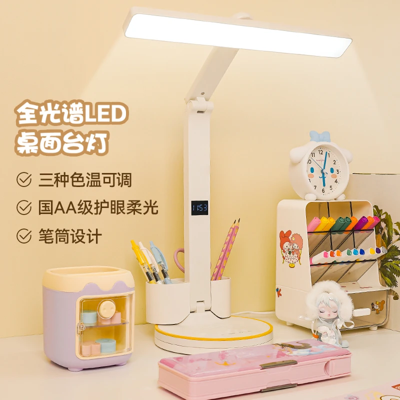 觅照护眼学习灯全光谱充电台灯床头卧室小学生作业灯多功能儿童灯