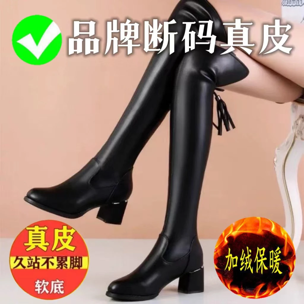 真皮撤柜2025过膝长靴女秋冬新款粗跟弹力靴显瘦高筒靴高跟长筒靴