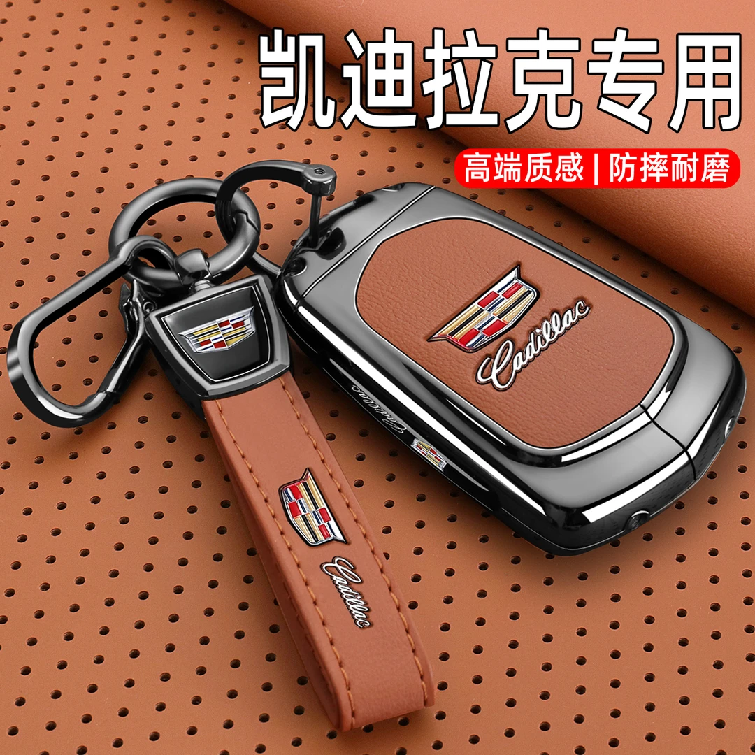 凯迪拉克xt5钥匙套xt6车ct6高级感atsl壳xt4老款srx扣xts男ct5女