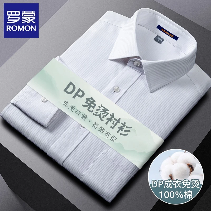 【DP免烫】罗蒙2025春秋季男士长袖白衬衫纯棉衬衣商务正装职业寸衫