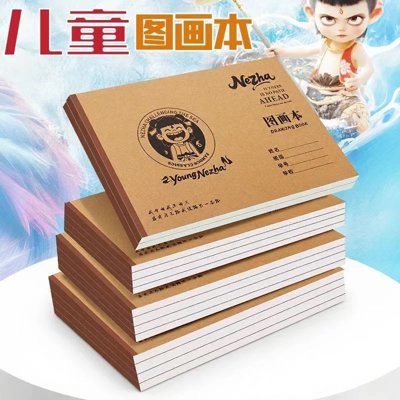 【7本】金权牛皮基础绘图本是小学生幼儿园不二选择高颜值绘画本
