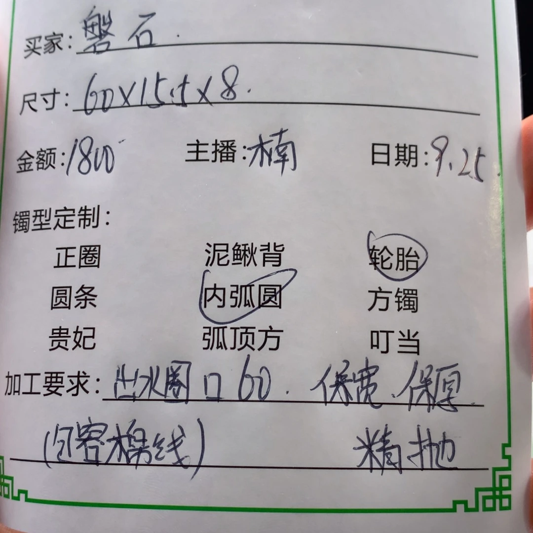 磐***石非金属缅甸源头定制手镯12