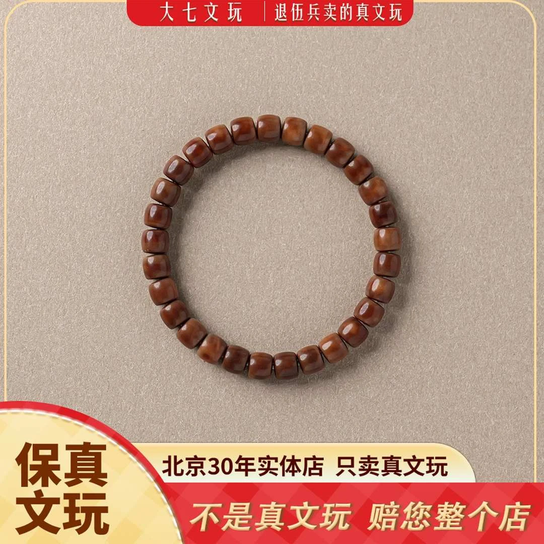 【大七精选】龙脊菩提 缅甸正产区糖化料 直切7x6mm+