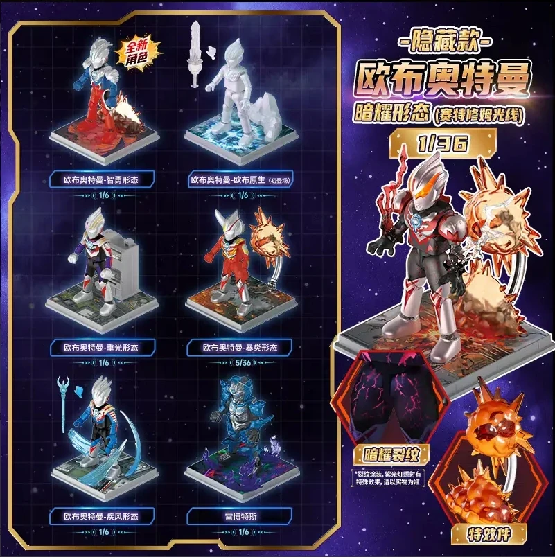 奥特曼闪耀版拼装积木人玩具手办盲盒奥特曼积木人盲盒