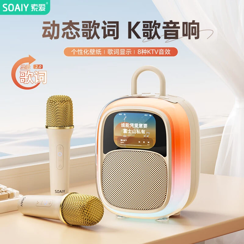 索爱（soaiy）SK68Pro歌词音箱k歌音响无线话筒唱歌话筒音响一体机
