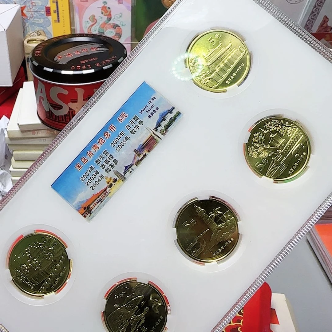 宝岛纪念币套装福利