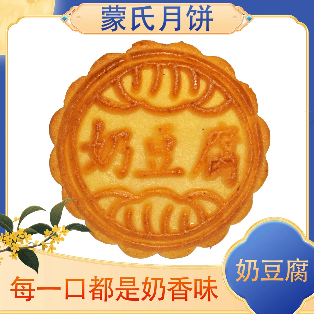 （包邮）内蒙古奶皮子奶果子奶豆腐月饼黄油渣鲜奶慢熬传统手工