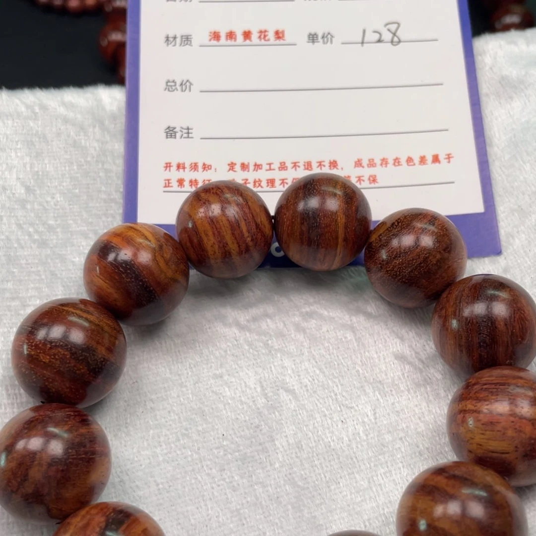黄花梨/降香黄檀手串20s 105