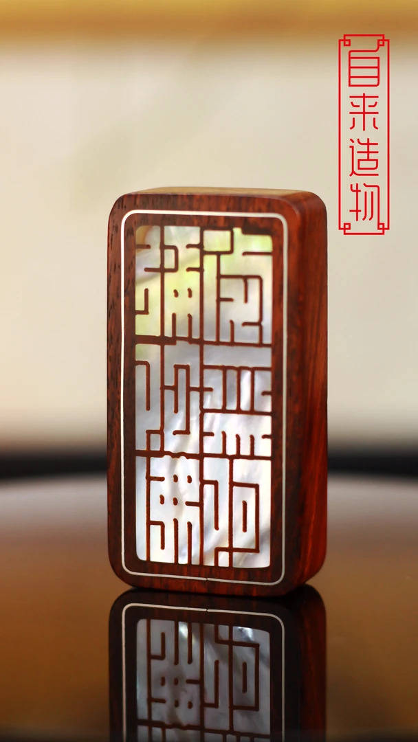 南无阿弥陀佛 白蝶贝螺钿小叶 紫檀吊坠钥匙扣手机链把玩私人订制