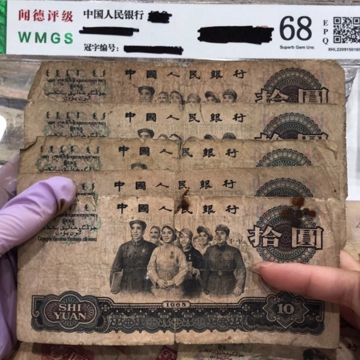 【闪购商品】大团结五张，开裂缺肉，旧品保真